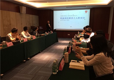 人力資源部舉辦2018年第一期集團職能崗位新員工培訓(xùn)