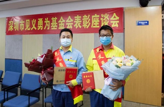 見義勇為讓城市更溫暖！我司勇士獲市見義勇為基金會表彰